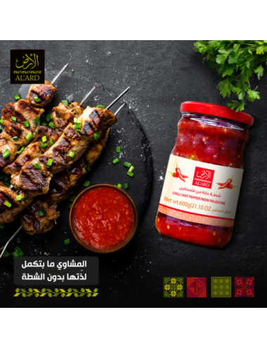 Shatta de Palestine 300 G