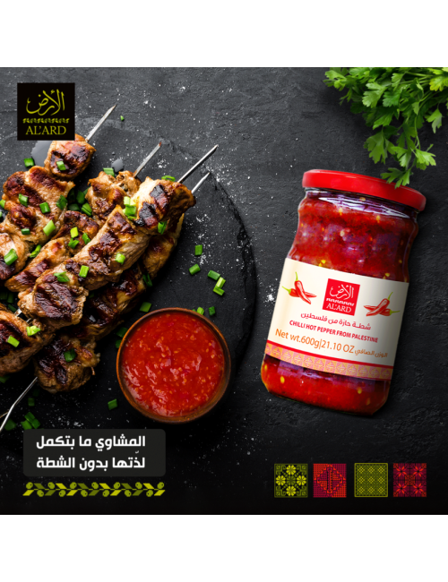 Shatta de Palestine 300 G