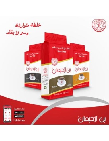 Café moulu de Palestine à la cardamome qualité supérieure (250 grammes)