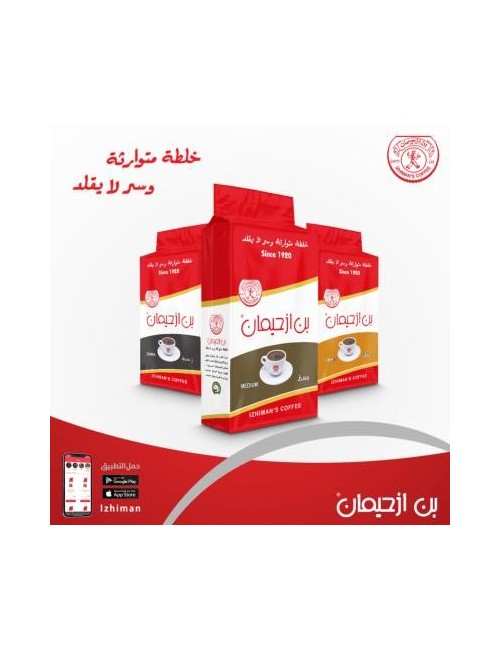 Café moulu de Palestine à la cardamome qualité supérieure (250 grammes)