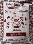 Café moulu de Palestine à la cardamome qualité supérieure (250 grammes)