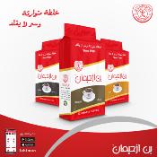 Café moulu de Palestine à la cardamome qualité supérieure (250 grammes)
