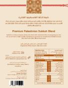 DUKKAH DE PALESTINE 350 G.