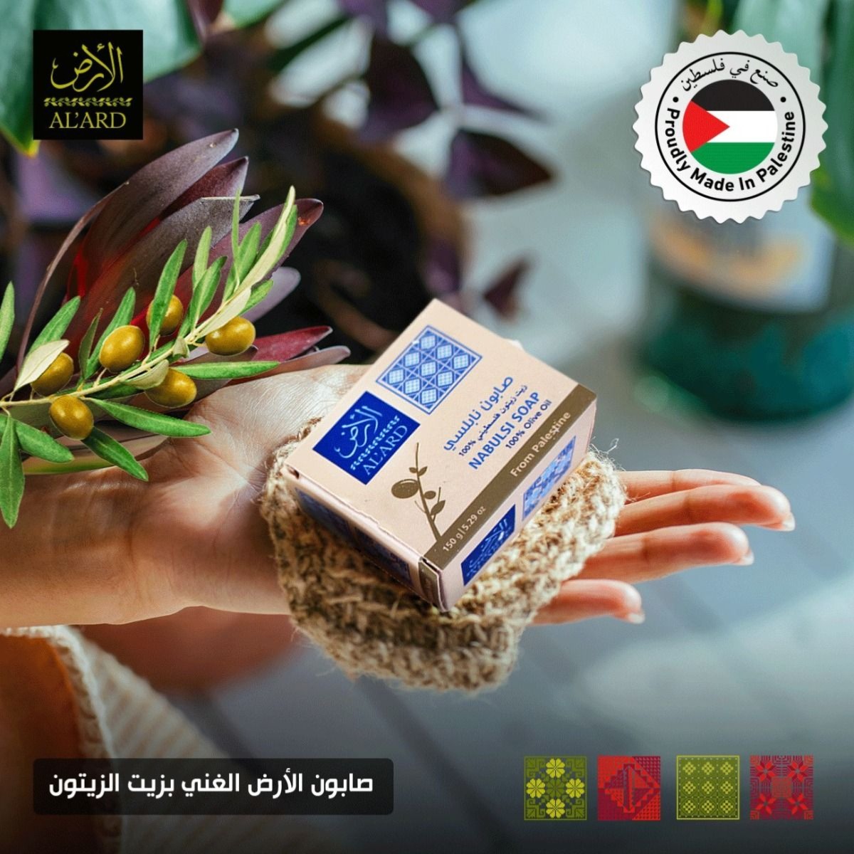 Agissez pour le peuple palestinien avec Soliv’r